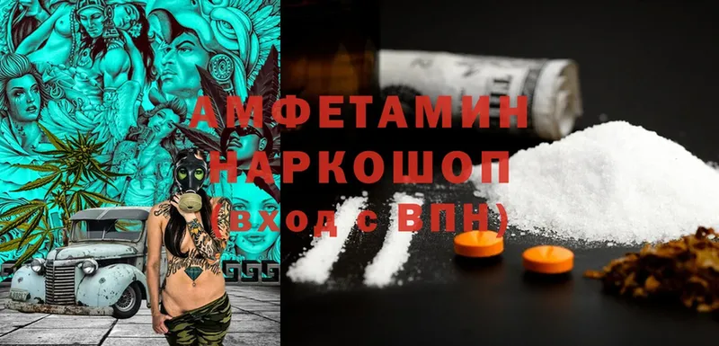 гидра ССЫЛКА  Грайворон  Amphetamine Розовый 