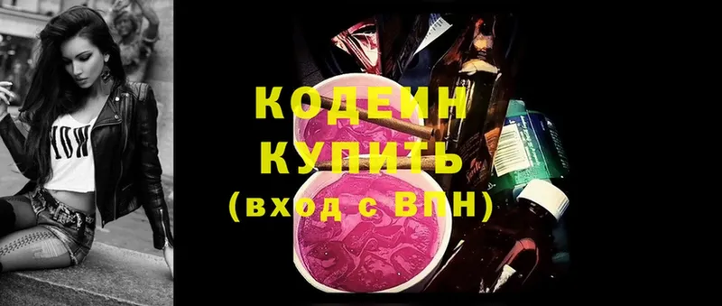 купить  сайты  Грайворон  Codein Purple Drank 